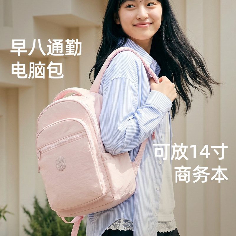 双肩电脑包女大学生14寸高级感防震轻便大容量背包上课通勤书包