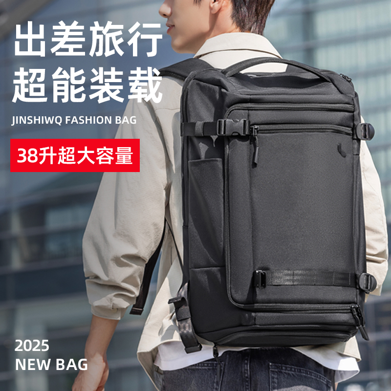 旅行背包男士大容量可登机出差电脑双肩包差旅行李多功能黑色书包