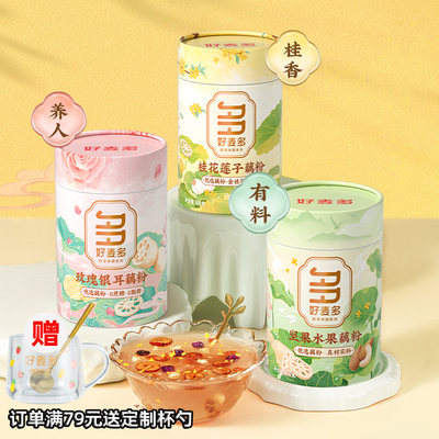 好麦多藕粉桂花坚果水果银耳