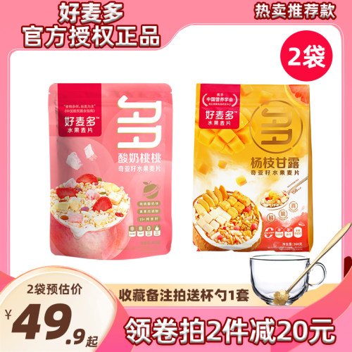 坚果谷物燕麦片旗舰店奇亚籽酸奶