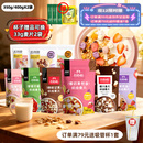 王饱饱麦片2袋水果坚果酸奶果粒混合燕麦片榛子黑巧王宝宝果然多