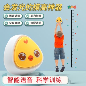 宝宝摸高神器跳高拍拍乐长高训练器计数器儿童弹跳助长增高跳跳高
