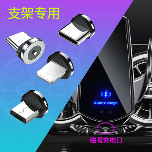 单触点【车载支架专用】磁吸头