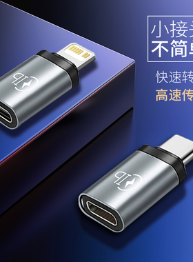 适用iPhone15转接头USBC转闪电转换器typec手机数据线转接器PD快充电线接口苹果15pro苹果15promax苹果15plus