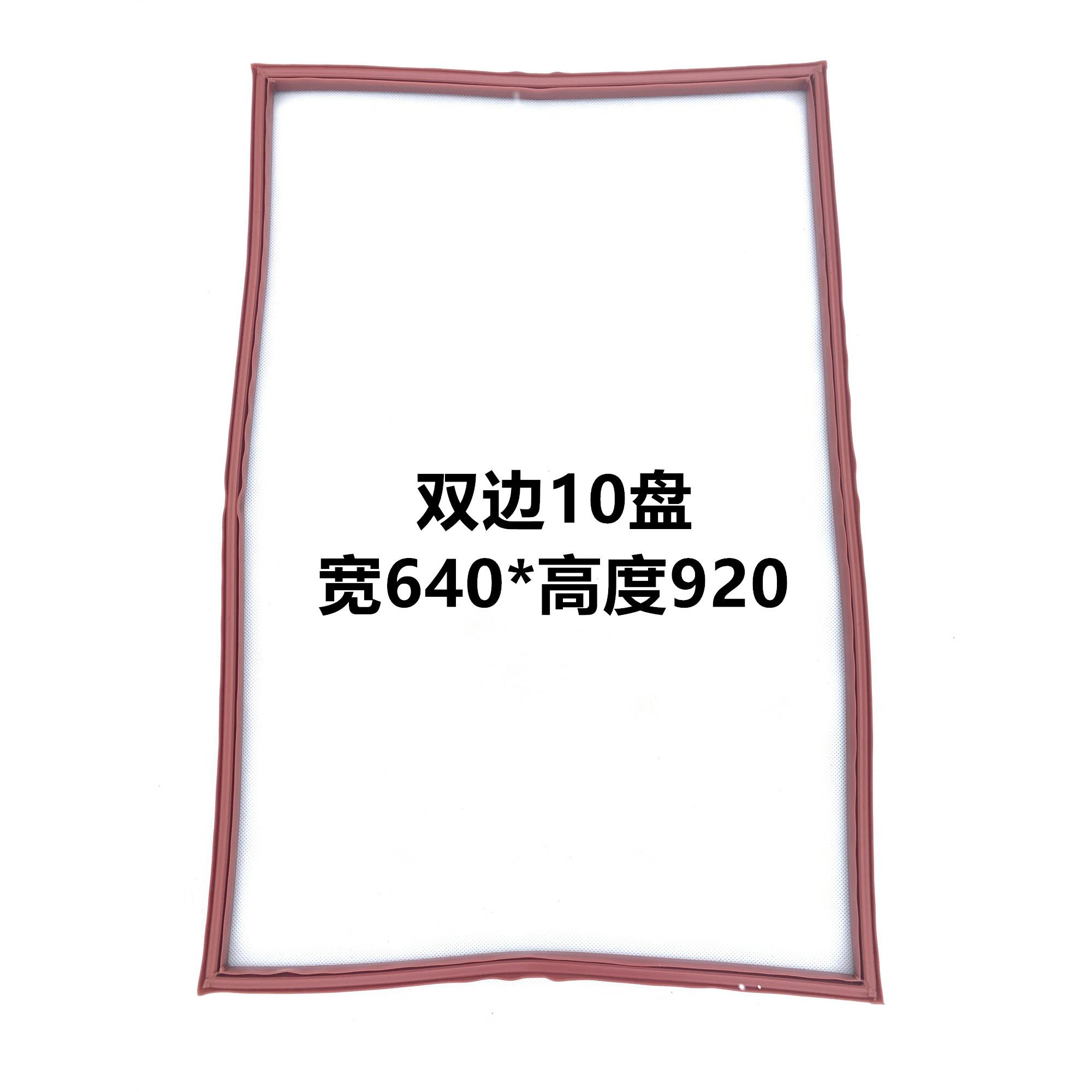 宇王美厨蒸箱蒸饭柜密封条蒸饭车门封条蒸饭机硅胶条海鲜橡胶皮圈