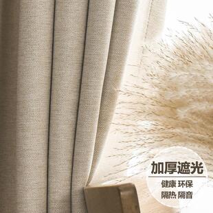 卧室北欧简约现代轻奢飘窗隔热防晒客厅免打孔 窗帘遮光2024年新款