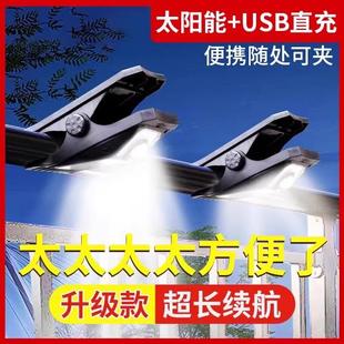 临山户外太阳能庭院灯家用阳台感应夹子灯室外伞灯花园院子照明灯
