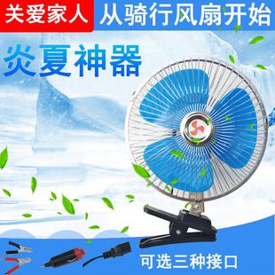 60v车载风扇封闭三轮车风扇 电动三轮车四轮车风扇汽车电风扇12v