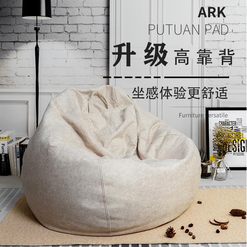 懒人沙发豆袋榻榻米卧室小型舒适填充科技布单人超大号阳台躺卧椅