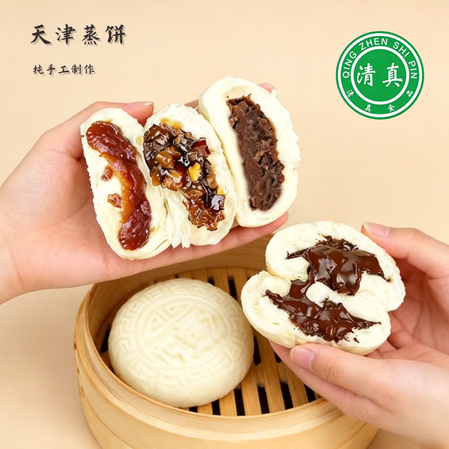 【顺丰包邮】纯手工天津正宗蒸饼儿清真早餐下午茶顺丰包邮点心