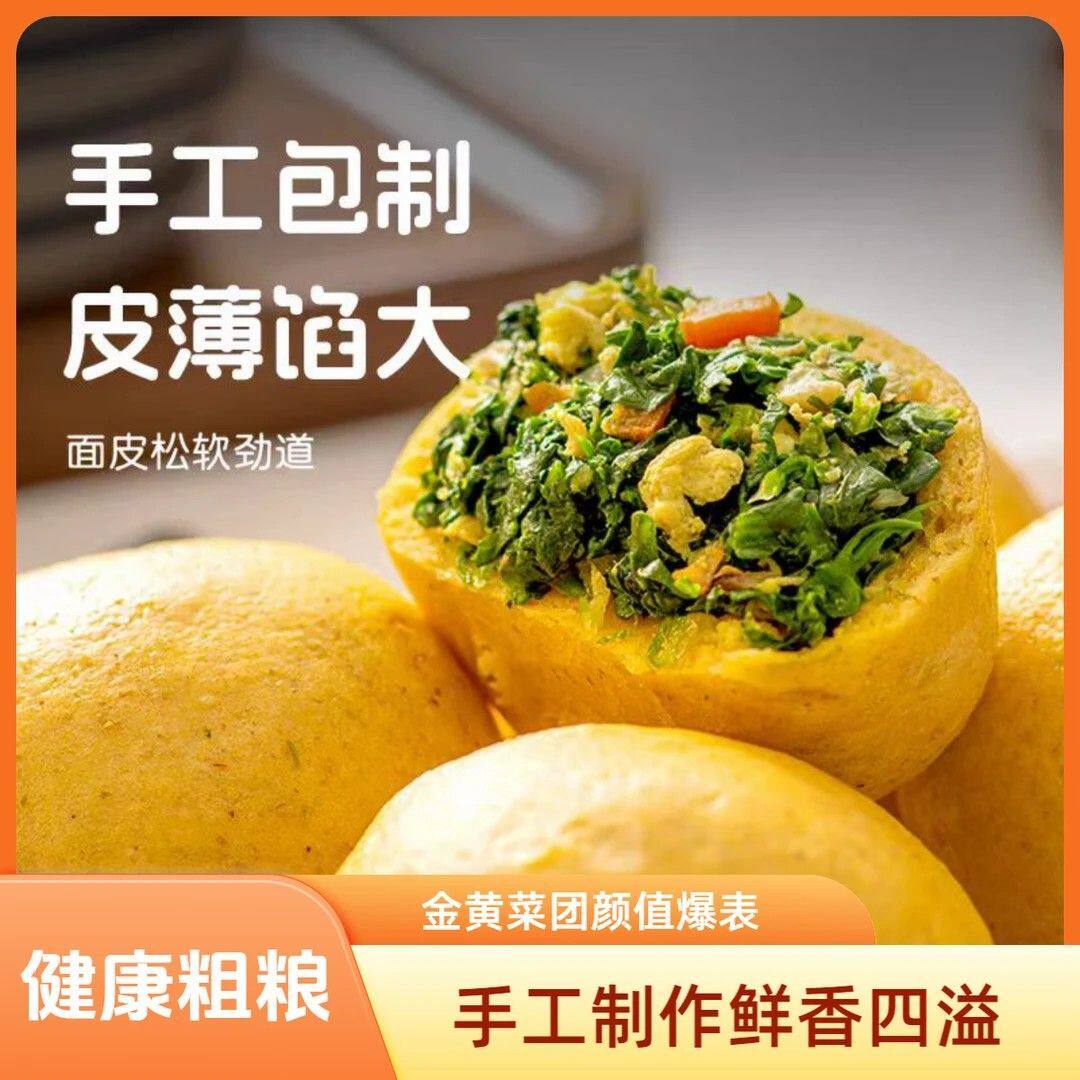 【顺丰包邮】纯手工粗粮野菜团子荠菜早午晚餐每个100克（清真）