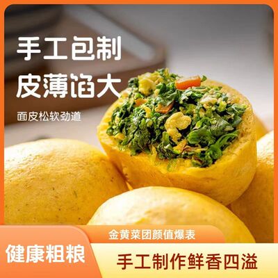纯手工粗粮野菜团子清真100g