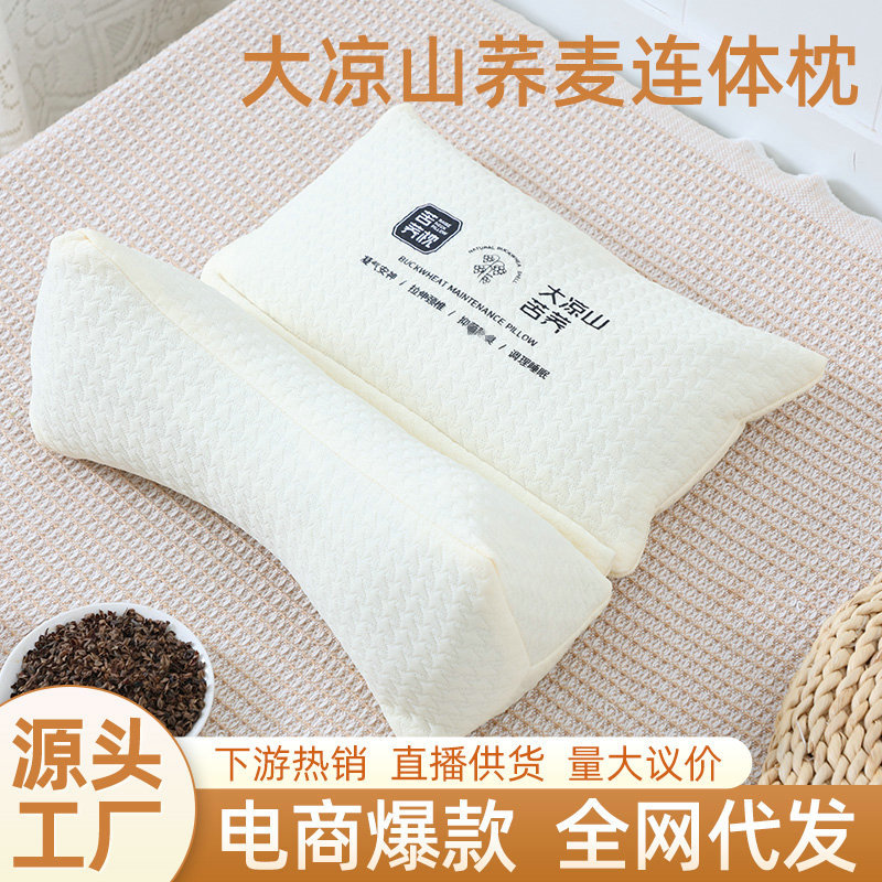 全荞麦枕头护颈椎睡眠枕芯成人富贵包牵引枕可拆卸组合荞麦枕头