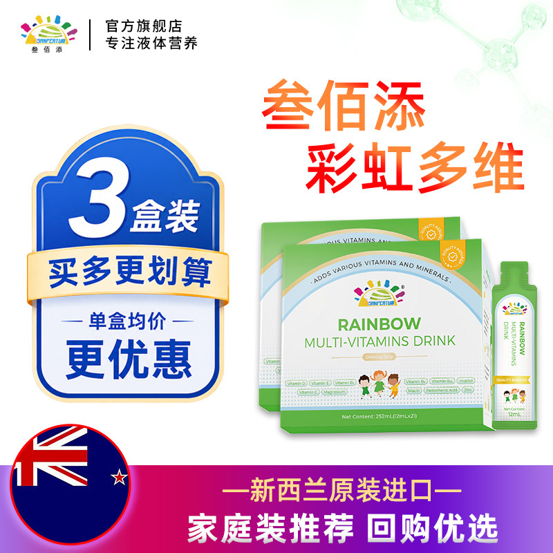 叁佰添彩虹综合营养素饮品