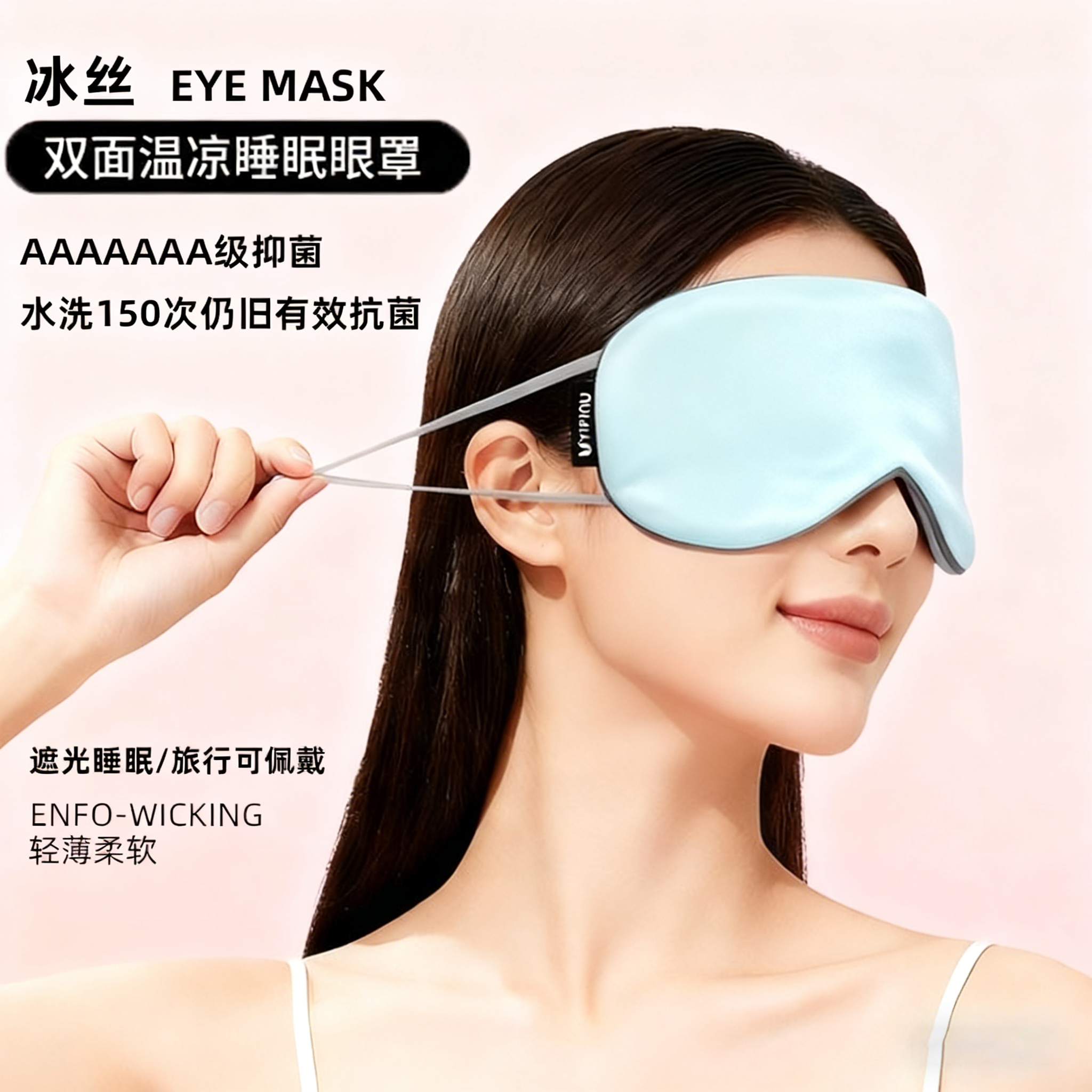 深睡眼罩缓解眼疲劳助眠睡觉冰丝
