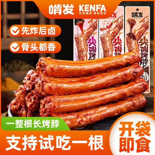 复购高 42g超大根 整根耐撕