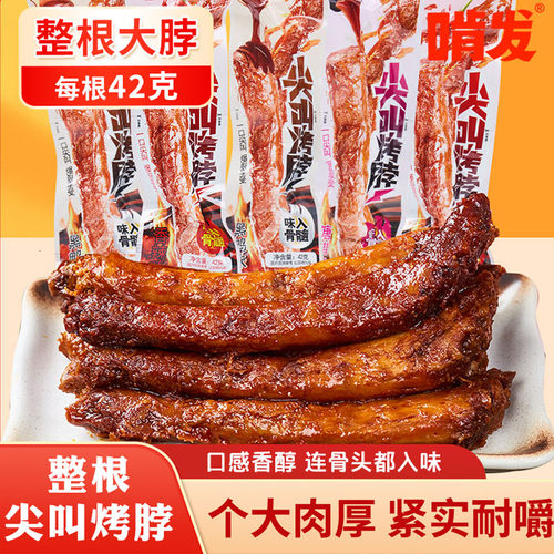 复购高 42g超大根 整根耐撕