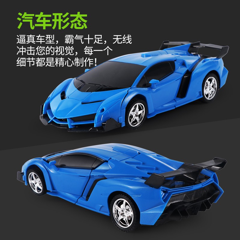 赛车变形金刚兰博基尼男孩