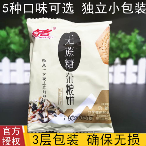 奇客1000g葱香散称无蔗糖饼干