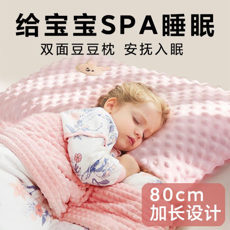婴儿童枕头豆豆绒安抚宝宝荞麦壳新生儿高度可调节小熊幼儿园加长
