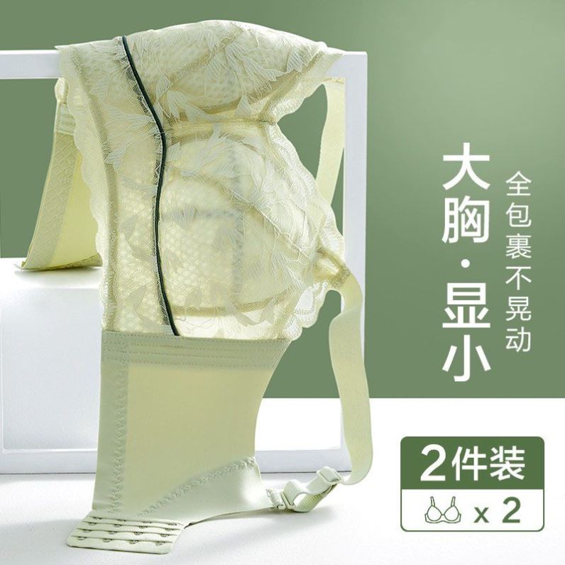 无磁内衣女大胸显小性感蕾丝透气薄款防下垂聚拢收副乳无钢圈文胸
