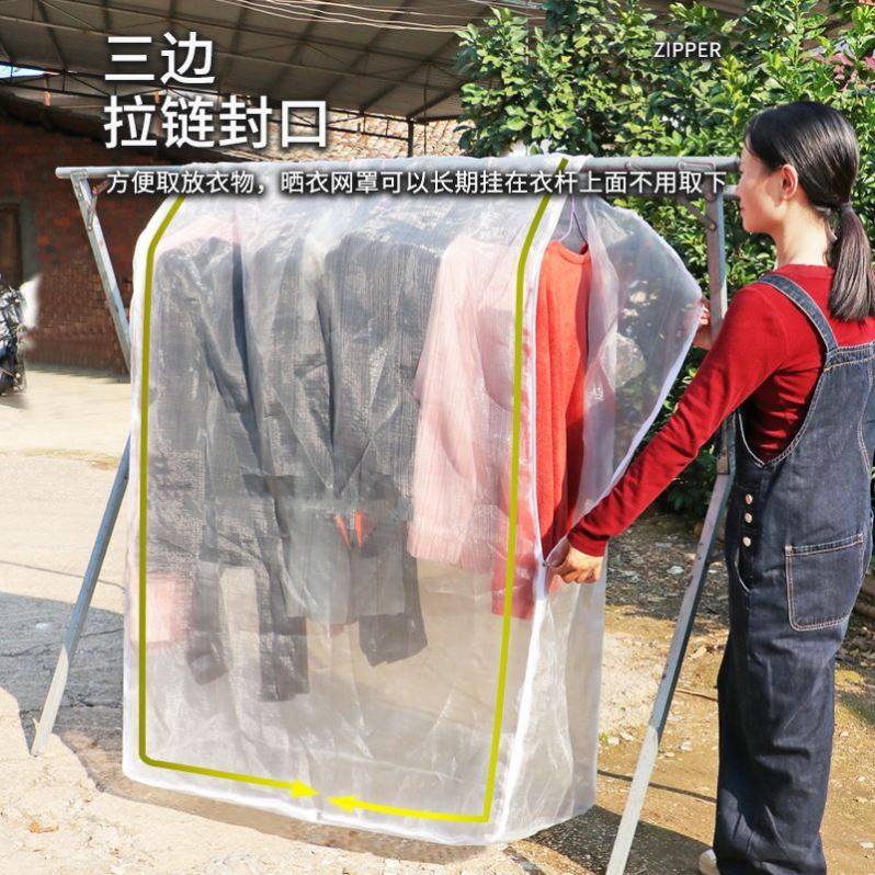 晒衣网罩防苍蝇罩晾香肠腊肉防虫防鸟晒干网罩晒衣防掉落拉链网罩