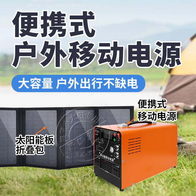 太阳能移动电源220v光伏板折叠包