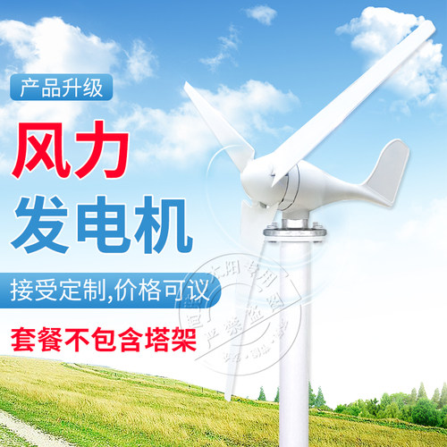 自航风力发电机风光互补控制