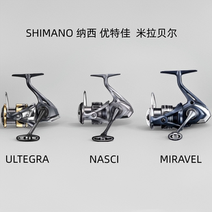 SHIMANO禧玛诺纳西NASCI优特佳ULTEGRA米拉贝尔MIRAVEL路亚纺车轮