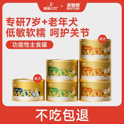 多特思全阶段狗罐头专研7岁+老犬功能主食罐湿粮狗饭大肉罐170g