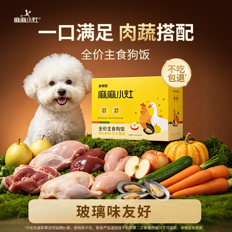 麻麻小灶全价主食狗饭