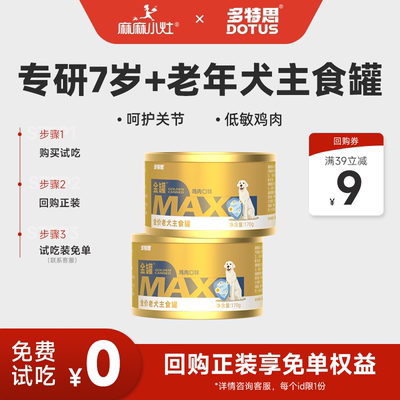 170g大肉罐多功能性主食狗罐