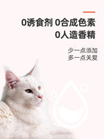 Mama Xiaozao Cat Strips, cat snacks, suitable for adult cats, young cats and old cats, meat puree pet wet cat food, 36 bottles in soft cans thumbnail 8