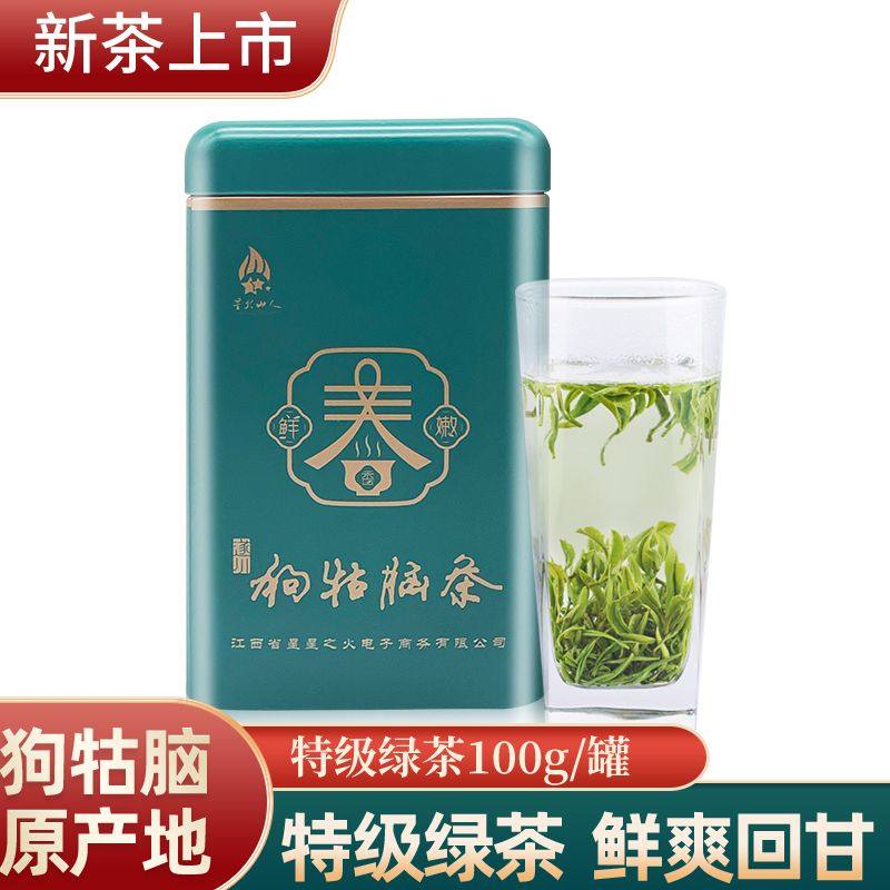 2025新茶特级绿茶江西遂川