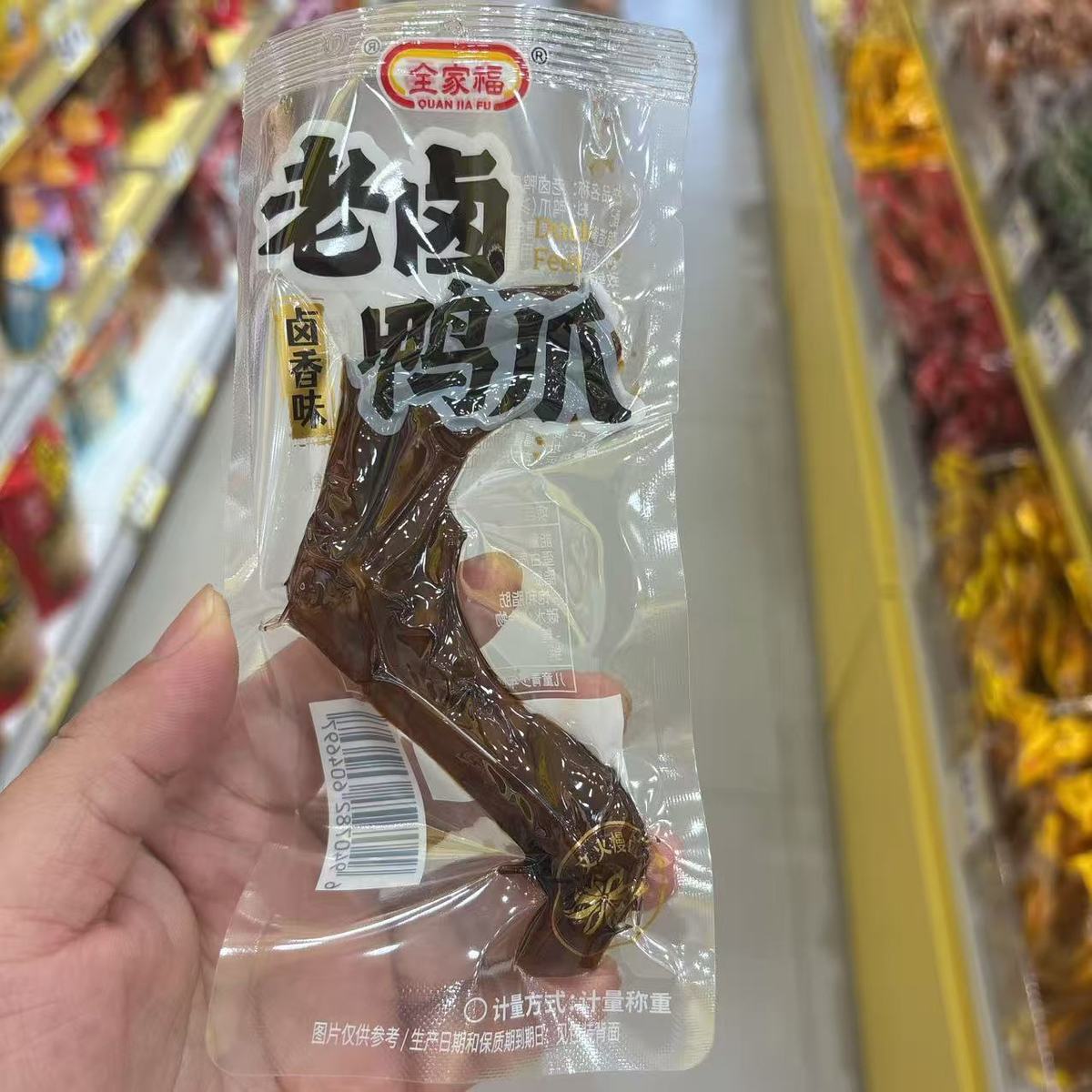 全家福老卤鸭掌独立包装卤味肉类解馋小吃卤香味鸭爪休闲零食