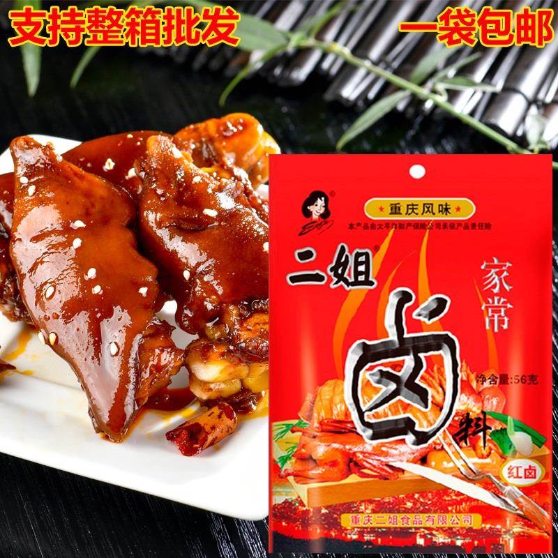 红卤56g*10五香卤料包