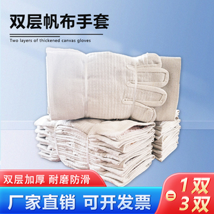 帆布手套24线双层劳保耐磨工作电焊防滑工地加厚焊工防护劳保厂家