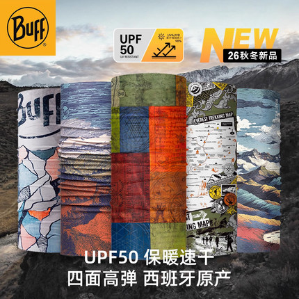 Buff魔术头巾秋冬跑步脖套户外运动面罩防晒面巾保暖骑行登山防风