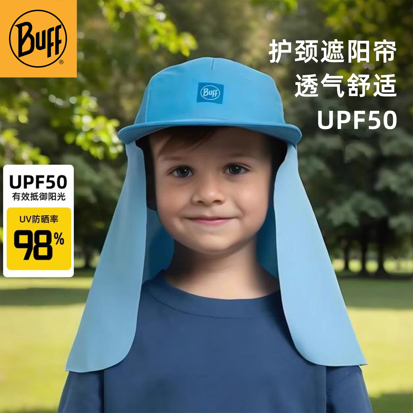 Buff儿童沙漠帽防晒透气遮阳