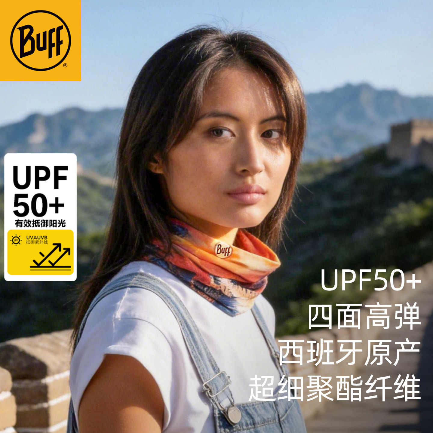 Buff户外魔术头巾跑步面罩图片