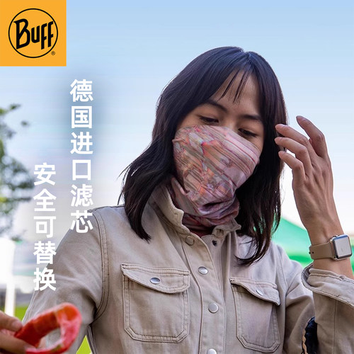 Buff户外防护成人儿童过滤面罩