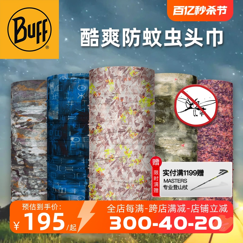 Buff户外魔术头巾透气防蚊虫