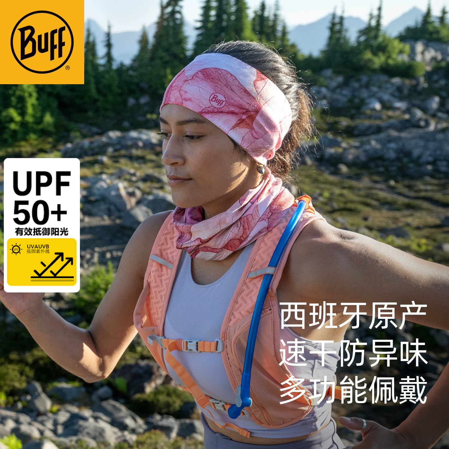 运动健身发带Buff吸汗速干透气