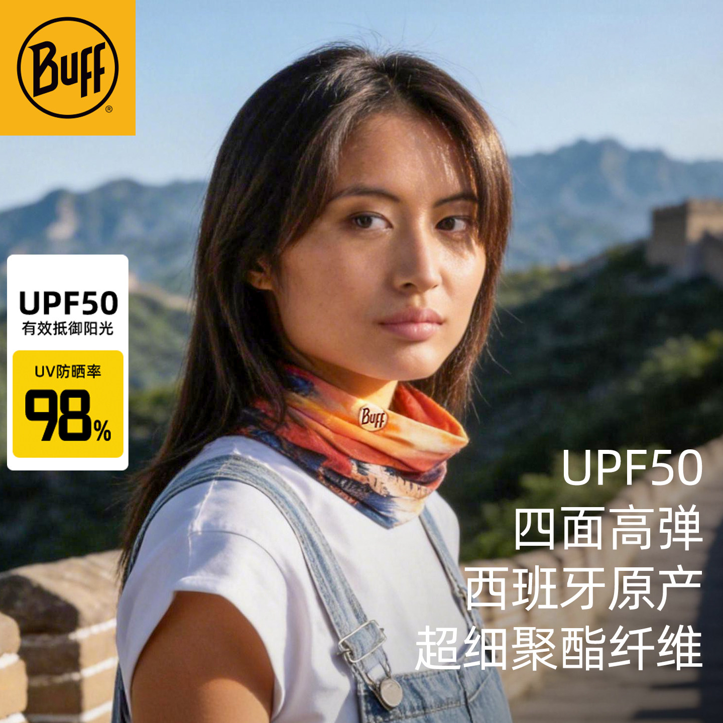 Buff魔术头巾春夏户外跑步防晒面罩透气防风速干运动男女吸汗脖套