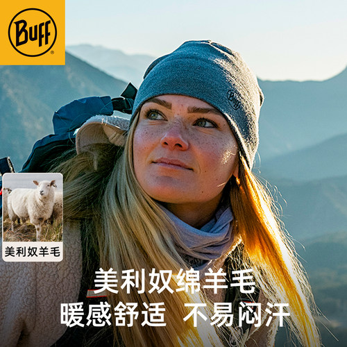 户外帽子Buff羊毛帽百分百美利奴