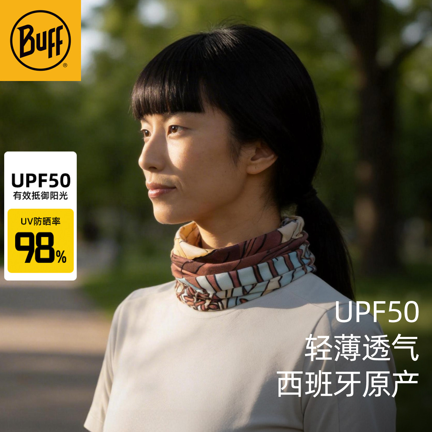 Buff魔术头巾春夏季面巾防晒脖套户外运动跑步马拉松骑行面罩透气