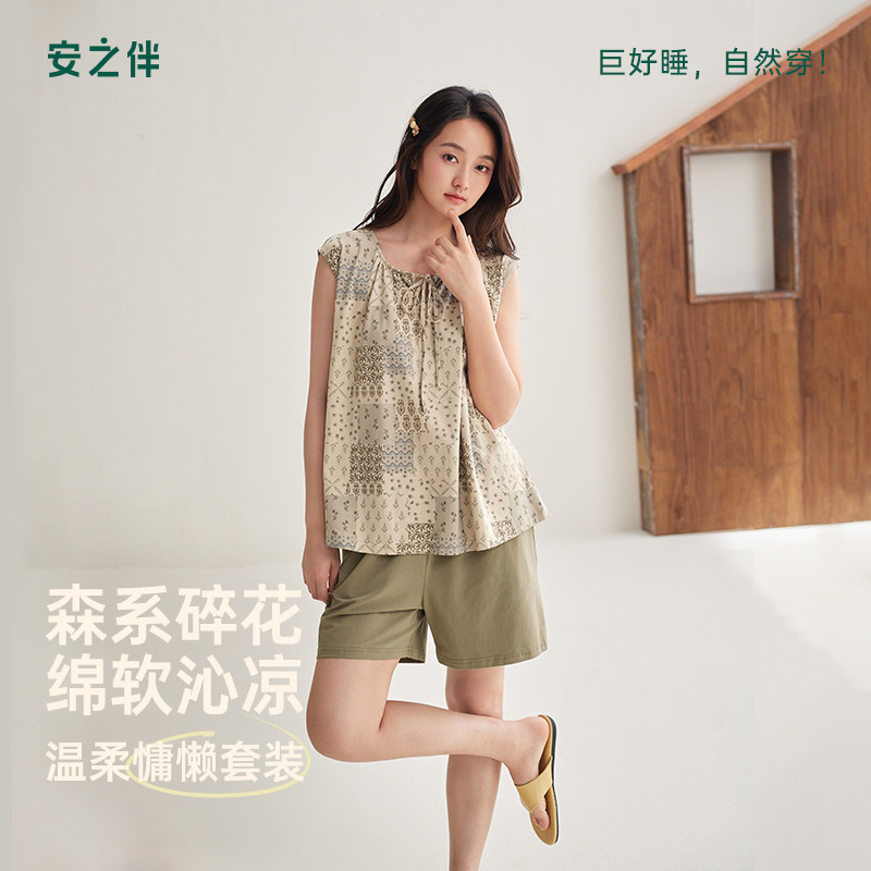 安之伴夏季纯棉睡衣女夏凉感无袖背心短裤复古碎花家居服套装薄款