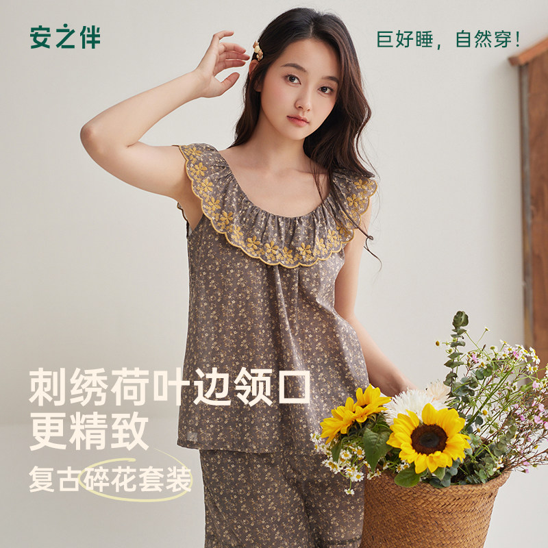 安之伴梭织纯棉睡衣女夏