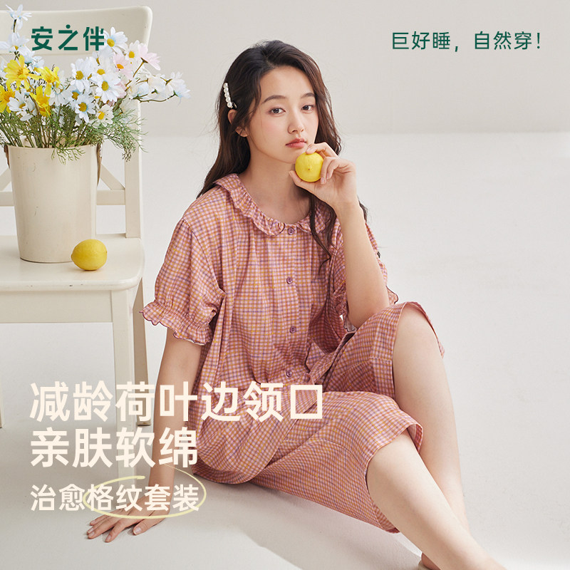 安之伴格子睡衣女款2026新款夏季纯棉薄款短袖七分裤舒适家居服