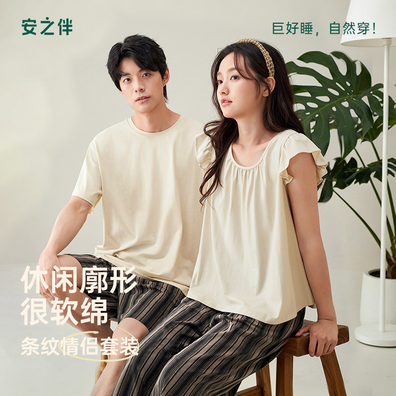 安之伴纯棉情侣睡衣女夏季圆领短袖七分裤休闲宽松男士家居服套装